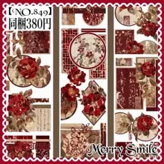 【NO.849】海外マステ PET つばき　レッド　花　 コラージュ　デコ