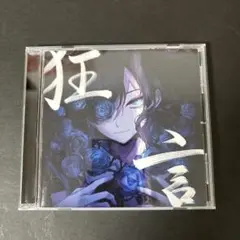 Ado「狂 言」 アルバム CD 【新品ケース】