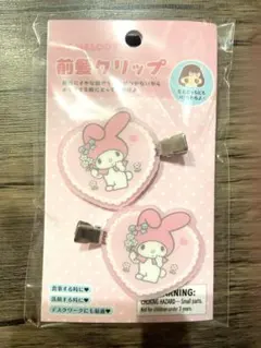 マイメロディ 前髪クリップ 2個セット