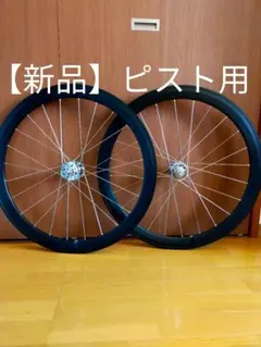 スパチ 88mm カーボンホイールセット ピスト タイヤ付き - メルカリ