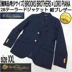 ブルックスブラザーズ ジャケット