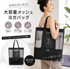ヨガ ビーチバッグ トートバッグ クリア プールバッグ 乾湿分離 メッシュバッグ