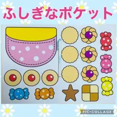 ふしぎなポケット　シアター　素材