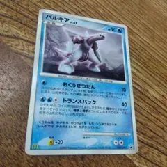 パルキア Lv.72 エントリーパック 帯付き - メルカリ