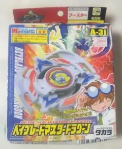 2026年最新】ベイブレード マスタードラグーンの人気アイテム - メルカリ