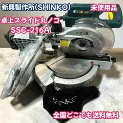 2026年最新】スライド卓上丸ノコの人気アイテム - メルカリ