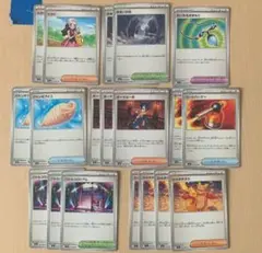 ポケモンカード　インフェルノX　汎用性カードセット【サポート】