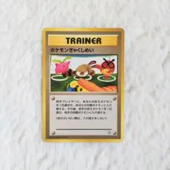 2025年最新】旧裏面ポケモンカードセット販売の人気アイテム