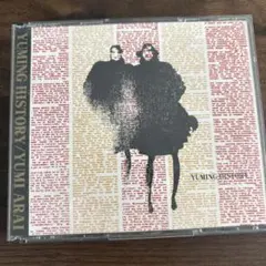 ユーミン ヒストリー