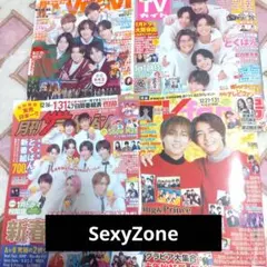 SexyZone