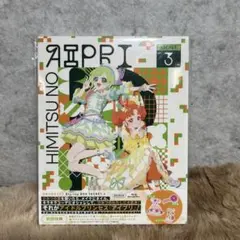 ひみつのアイプリ Blu-ray BOX SECRET.3 [Blu-ray]