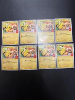 ピカチュウカード 8枚セット マクドナルドコラボ