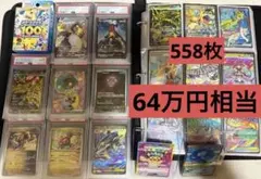 ポケモンスタートデッキ100未開封ピカチュウSAR フーパpsa まとめ売り