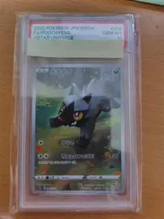 ポケモンカード AR ビッパ PSA 10 - メルカリ