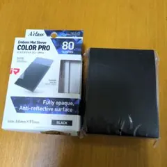 A'class COLOR PRO ザラザラマットカードスリーブ ブラック79枚