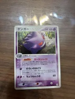 ゲンガー ☆ 拡張パック まぼろしの森 040/086 - メルカリ