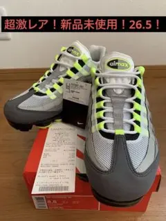 超激レア⭐️新品⭐️ナイキ エアヴェイパーマックス95 ネオン