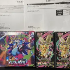 ポケモン インフェルノX メガドリーム×2 シュリンク付きBOXセット