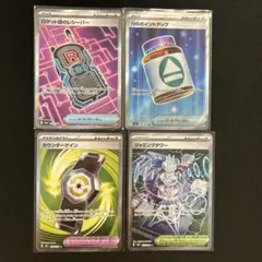 メガドリームsrまとめ売り　グッズsr ロケット団のレシーバーNのポイントアップ