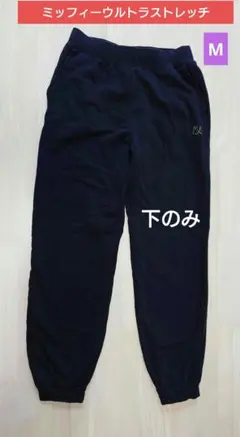 ユニクロ　ミッフィーウルトラストレッチセット 〖下のみ Mサイズ〗ブラック