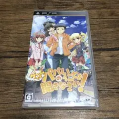 PSP ゲームでもパパのいうことを聞きなさい!