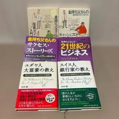 2026年最新】自己啓発本の人気アイテム - メルカリ
