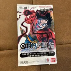 ワンピースカード 応募者全員サービス 2025年少年ジャンプ19号 未開封