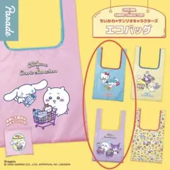 ちいかわ×サンリオキャラクターズ エコバッグ