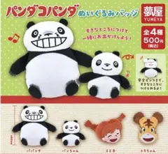 パンダコパンダ ぬいぐるみバッジ 2個
