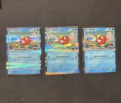 ポケモン第11回次世代ワールドホビーフェア」 来場記念カード PROMO 3