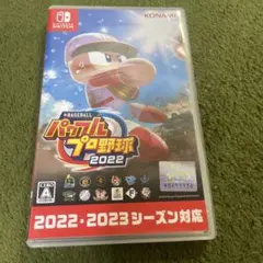 eBASEBALL パワフルプロ野球2022-2023 Switch版/状態○