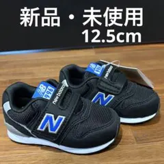 【新品・未使用】New Balance ベビー スニーカー 12.5cm