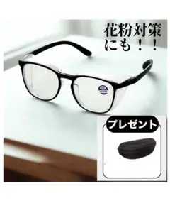花粉眼鏡 花粉症對策 全覆蓋 全面保護 UVカット 男女通用 花粉症 紫外線