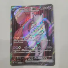 ロケット団のミュウツーex SR