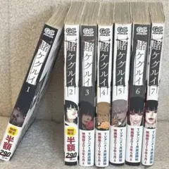 2026年最新】賭ケグルイ 全巻の人気アイテム - メルカリ
