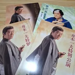 超美品 舟木一夫 特別公演 花の生涯 コンサート2013年6月新橋演舞場 DVD o1691241115154455206.jpg