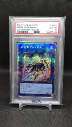 2026年最新】天使の施し psa10の人気アイテム - メルカリ