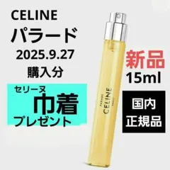 2025年最新】セリーヌトラベルスプレーの人気アイテム - メルカリ