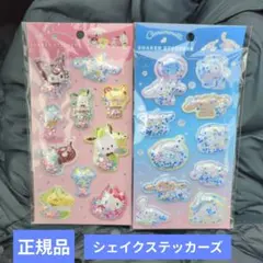 シェイクステッカー shake stickers ボンドロ　ボンボンドロップ