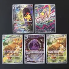 ポケモンカード　パモ　パーモット　AR 進化ライン　各10枚　計20枚 ポケモンカードバイオレットEX スカーレットEX パーモット AR R