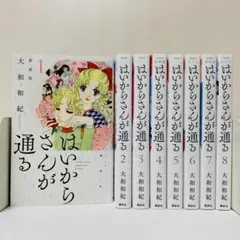 2026年最新】はいからさんが通る 漫画の人気アイテム - メルカリ