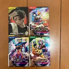 仮面ライダーバトル ガンバレジェンズ カード 4枚セット まとめ売り