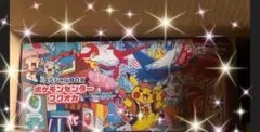 ポケモンカードゲーム　ポケモンセンター フクオカ スペシャルボックス