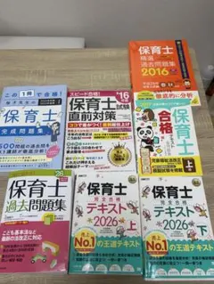 2026年最新】保育士試験 テキストの人気アイテム - メルカリ