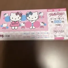 平成レトロ　キティ　メモ帳
