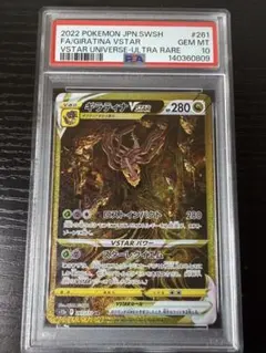 ポケモンカード【PSA10】ギラティナVSTAR URのサムネイル