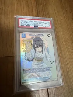 PSA10 甘神さんちの縁結び SEC+ 君と縁を結んで 朝姫 ヴァイス PSA10 甘神さんちの縁結び SEC+ 君と縁を結んで 朝姫 ヴァイス - メルカリ
