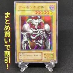 2025年最新】デーモンの召喚 2期の人気アイテム - メルカリ