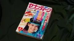 月刊　セブンティーン　81年 6月号 漫画　雑誌 1981年 芸能 アイドル