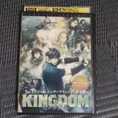 キングダム DVD 山崎賢人 吉沢亮 長澤まさみ ワンオクロック 実写化 吉沢亮